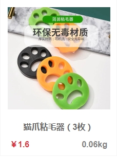 粘毛器.png