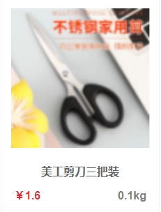 美工剪刀.png