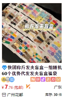 发卡盲盒.png